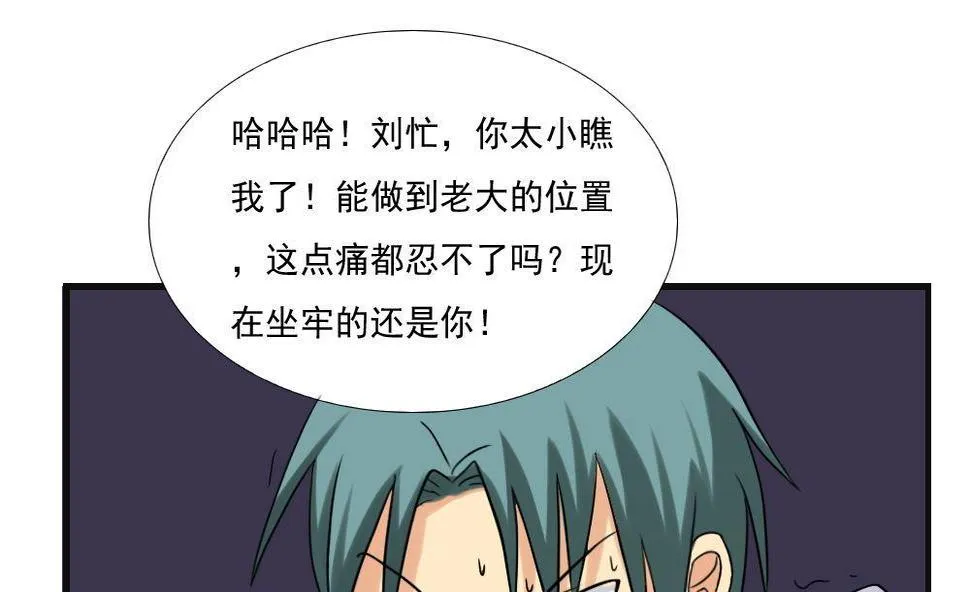 第141话 壮士断腿 第17页