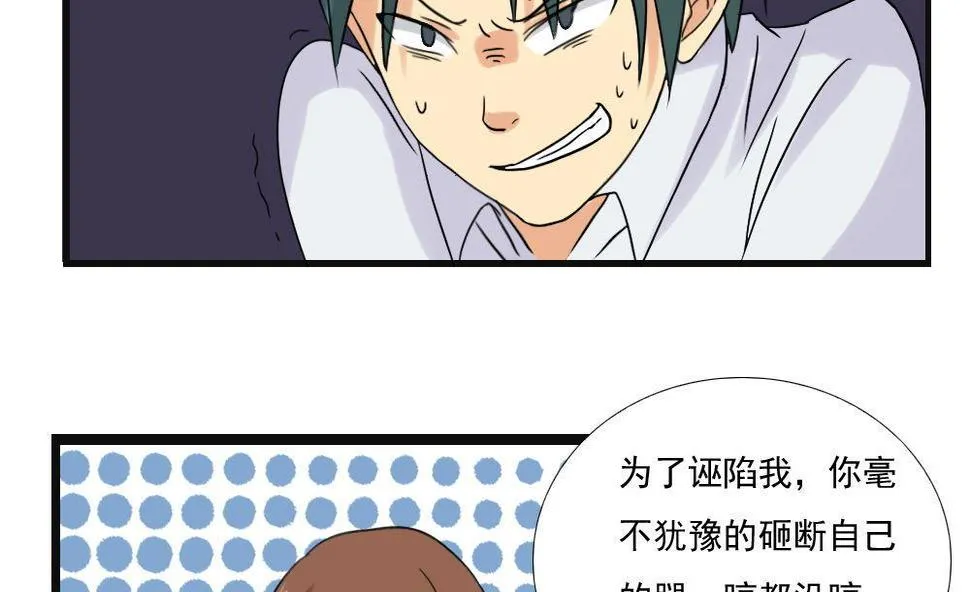 第141话 壮士断腿 第18页