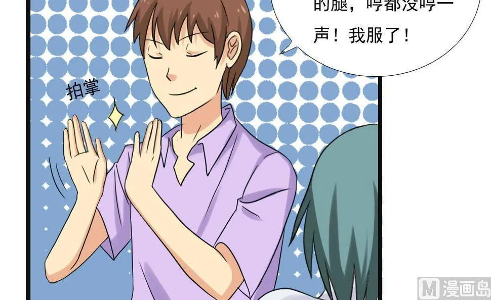 第141话 壮士断腿 第19页