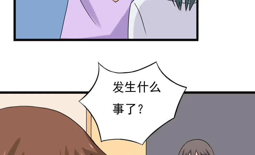 第141话 壮士断腿 第20页