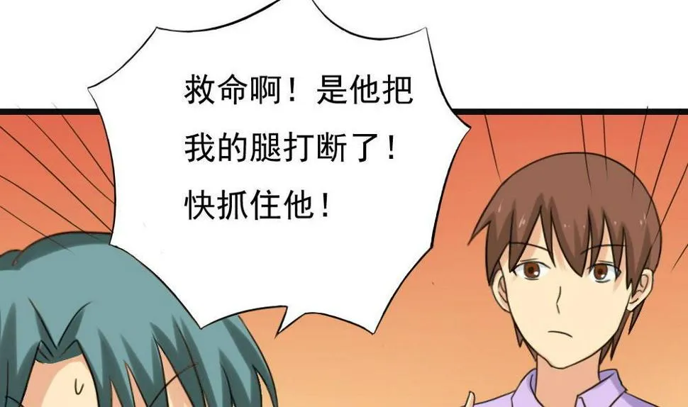 第141话 壮士断腿 第24页