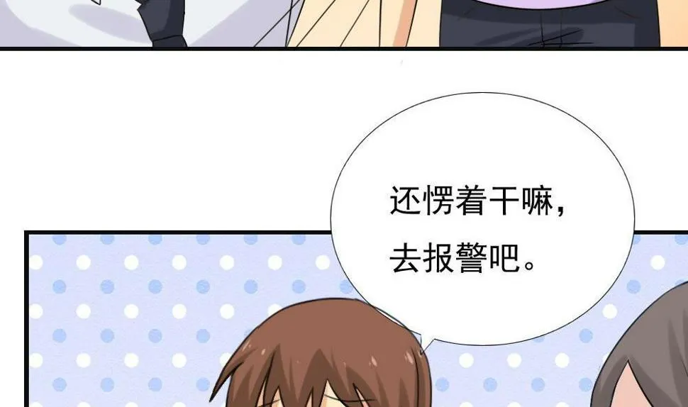 第141话 壮士断腿 第26页