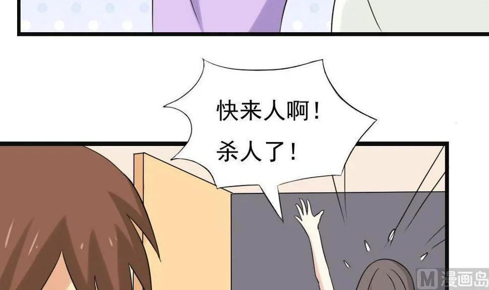 第141话 壮士断腿 第28页
