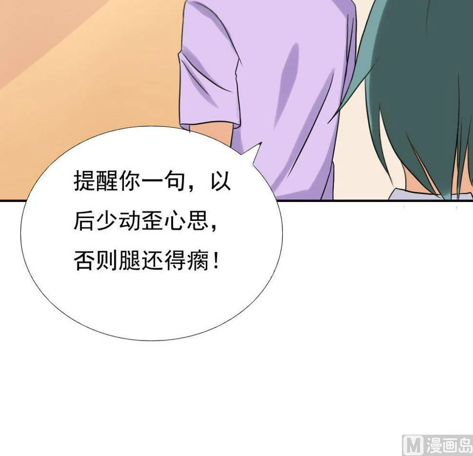 第141话 壮士断腿 第31页