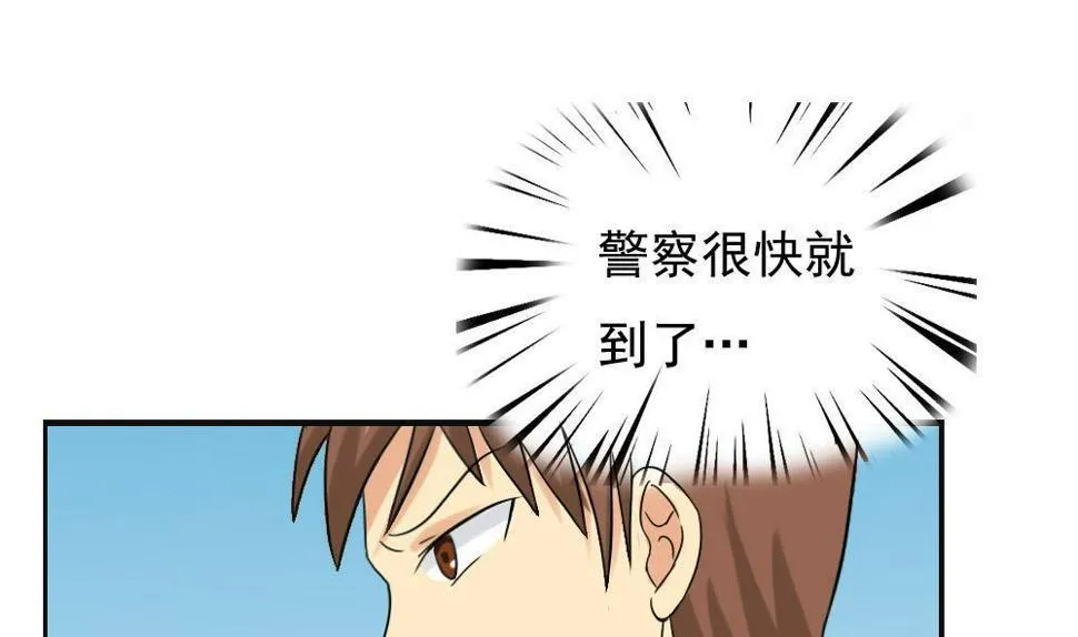 第141话 壮士断腿 第32页