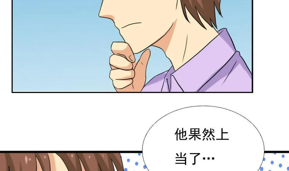 第141话 壮士断腿 第33页