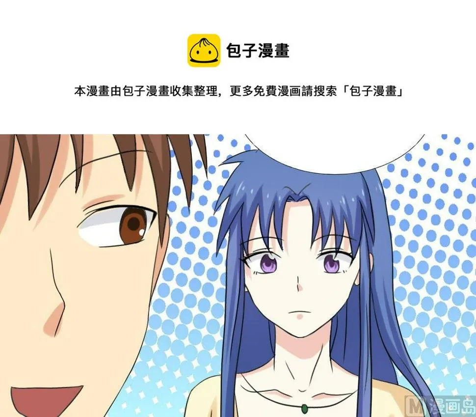 第141话 壮士断腿 第34页