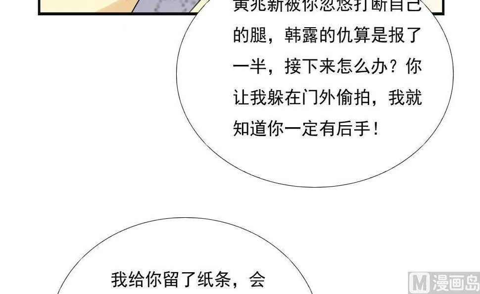 第141话 壮士断腿 第37页