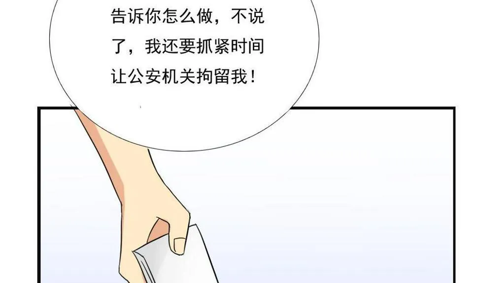 第141话 壮士断腿 第38页