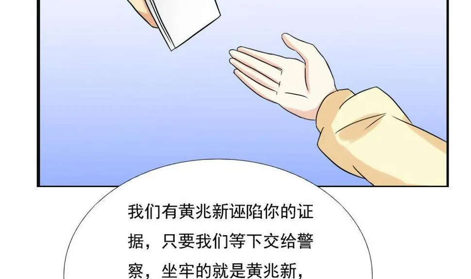 第141话 壮士断腿 第39页
