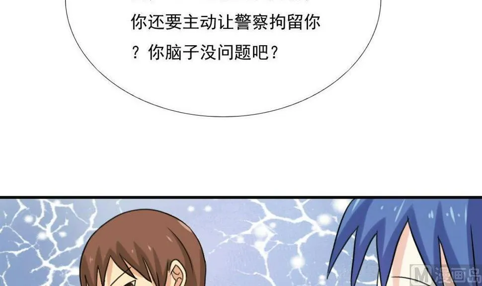第141话 壮士断腿 第40页