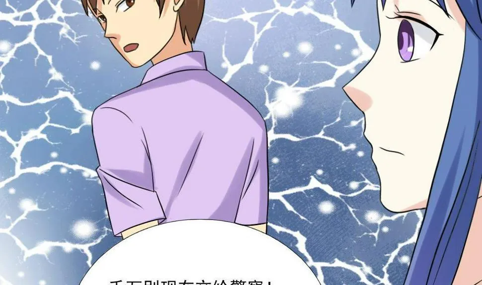 第141话 壮士断腿 第41页
