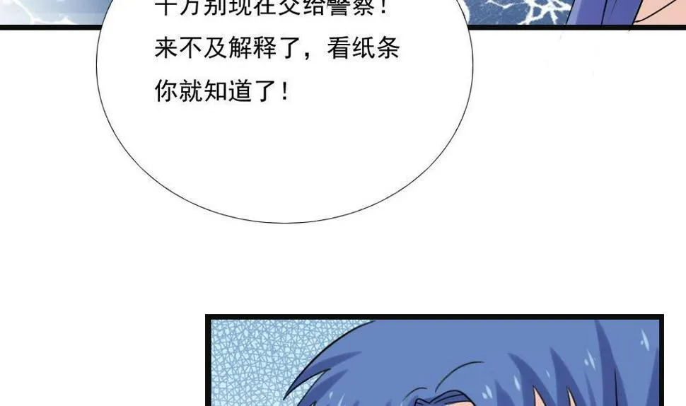 第141话 壮士断腿 第42页