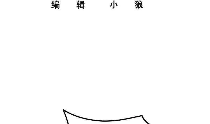 第135话 韩露出事了 第3页