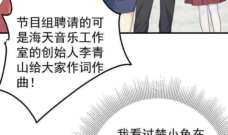 第135话 韩露出事了 第6页