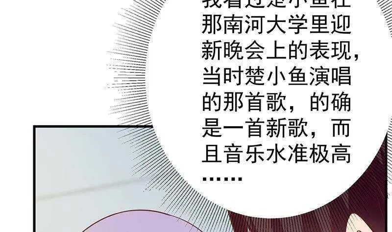 第135话 韩露出事了 第7页