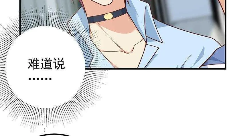 第135话 韩露出事了 第9页