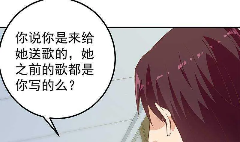 第135话 韩露出事了 第10页
