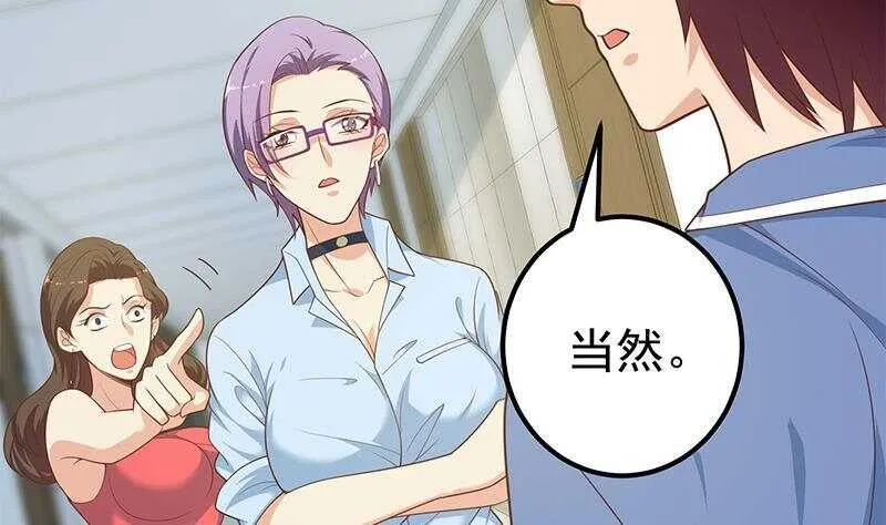 第135话 韩露出事了 第11页