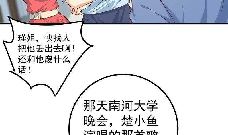 第135话 韩露出事了 第12页