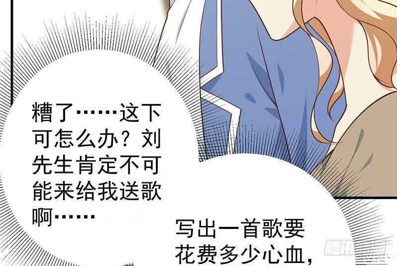 第135话 韩露出事了 第25页