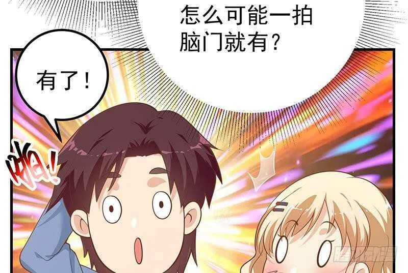 第135话 韩露出事了 第26页