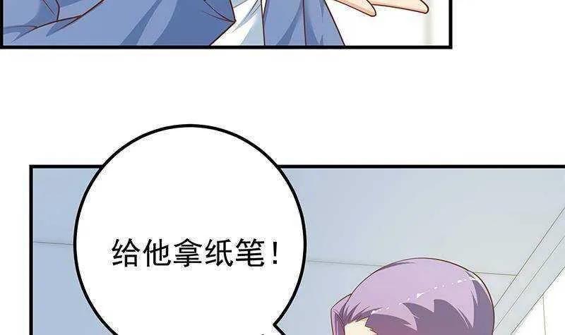 第135话 韩露出事了 第30页