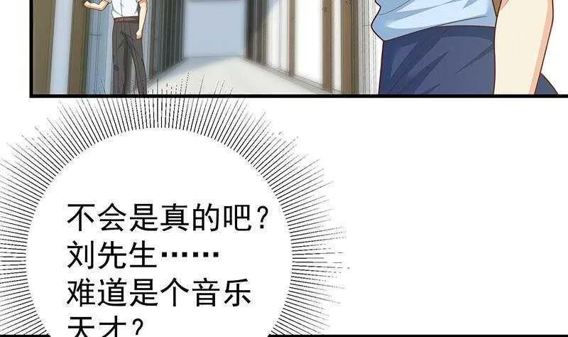 第135话 韩露出事了 第32页