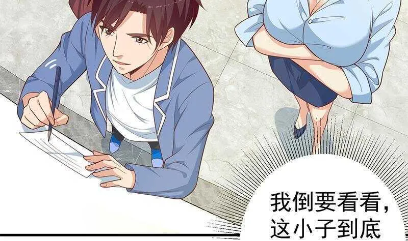 第135话 韩露出事了 第34页