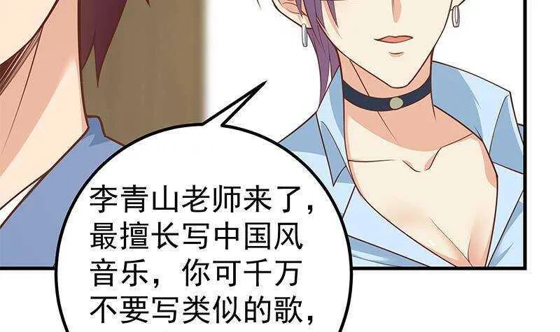 第135话 韩露出事了 第39页