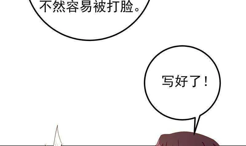 第135话 韩露出事了 第40页