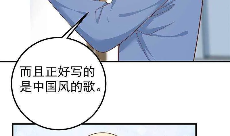 第135话 韩露出事了 第42页