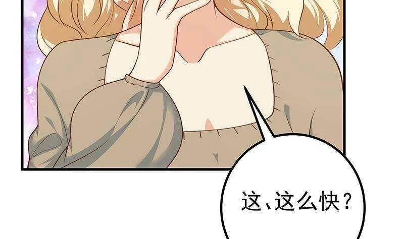 第135话 韩露出事了 第44页