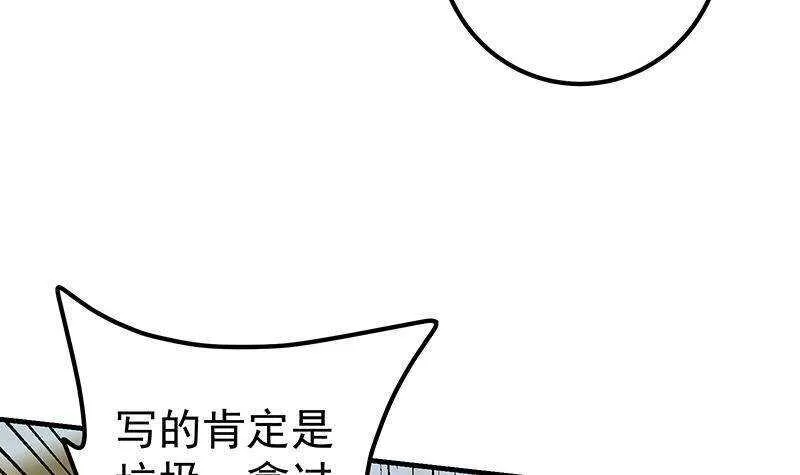 第135话 韩露出事了 第45页