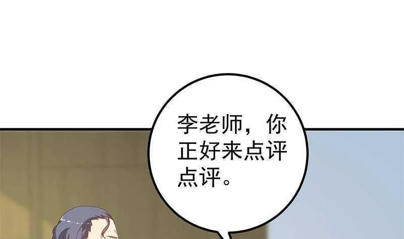 第135话 韩露出事了 第48页