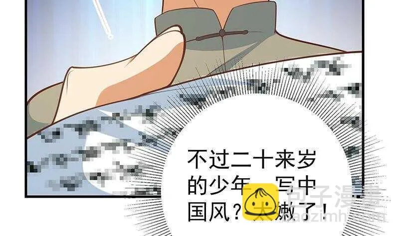 第135话 韩露出事了 第52页