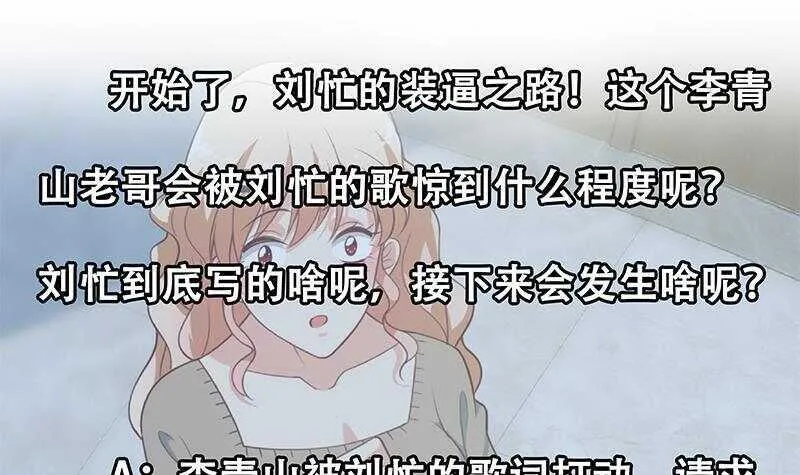 第135话 韩露出事了 第54页