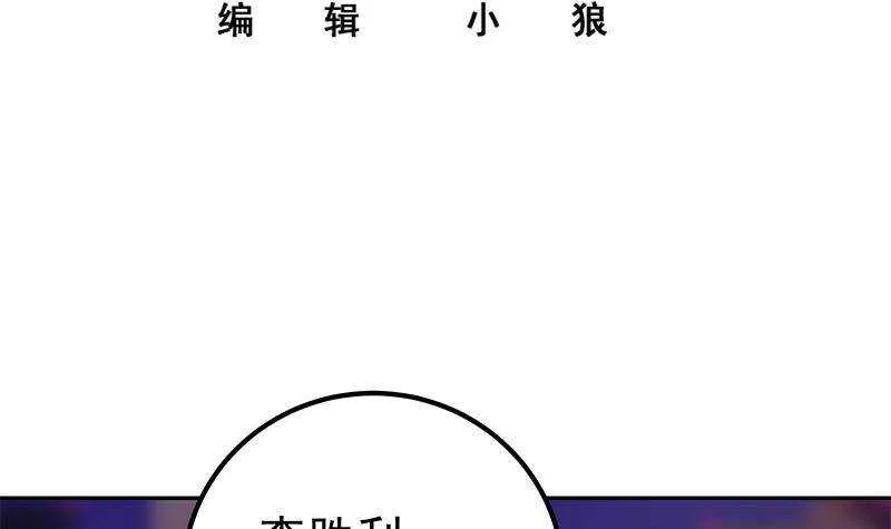 第143话 一定要拘留 第3页
