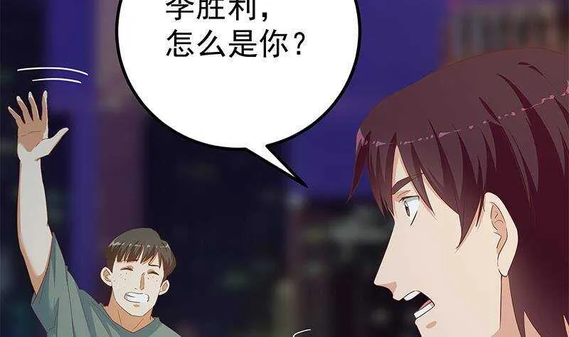 第143话 一定要拘留 第4页