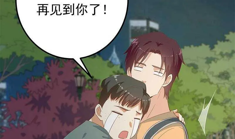 第143话 一定要拘留 第7页