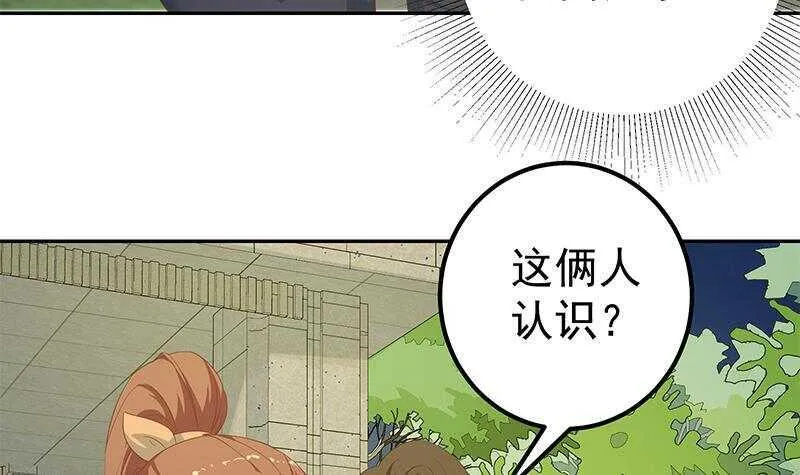 第143话 一定要拘留 第9页