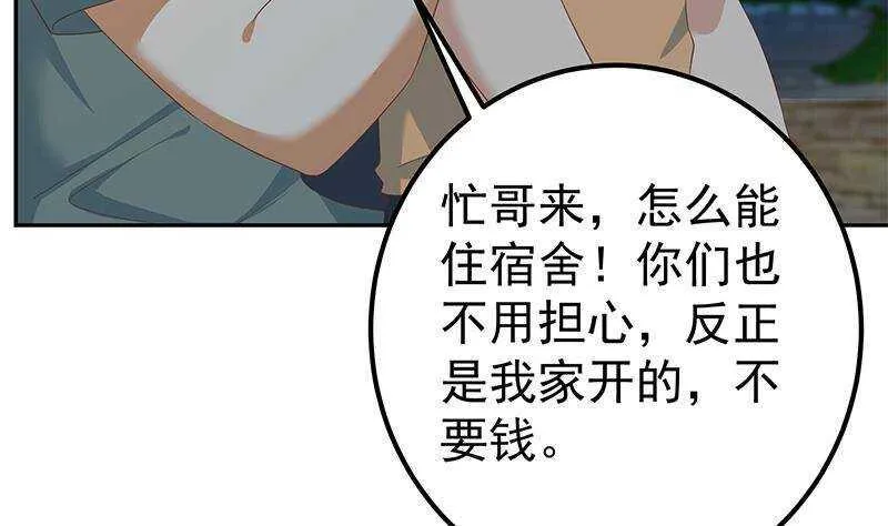 第143话 一定要拘留 第17页