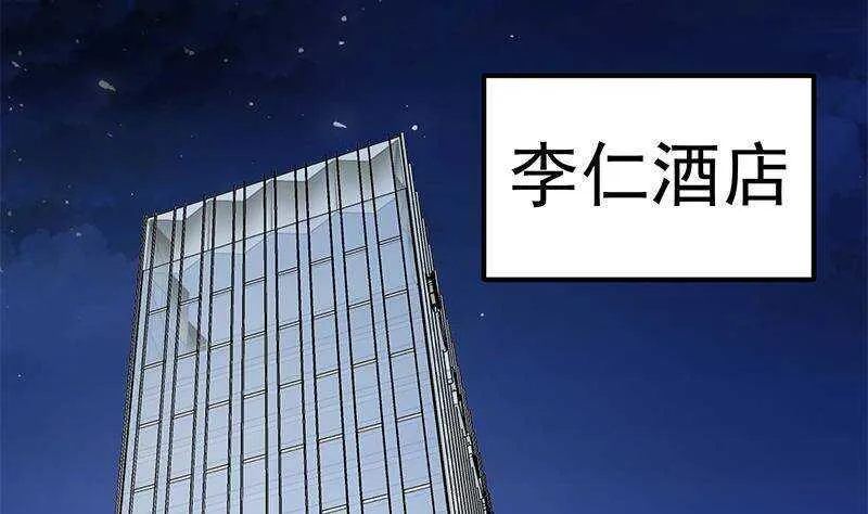 第143话 一定要拘留 第19页