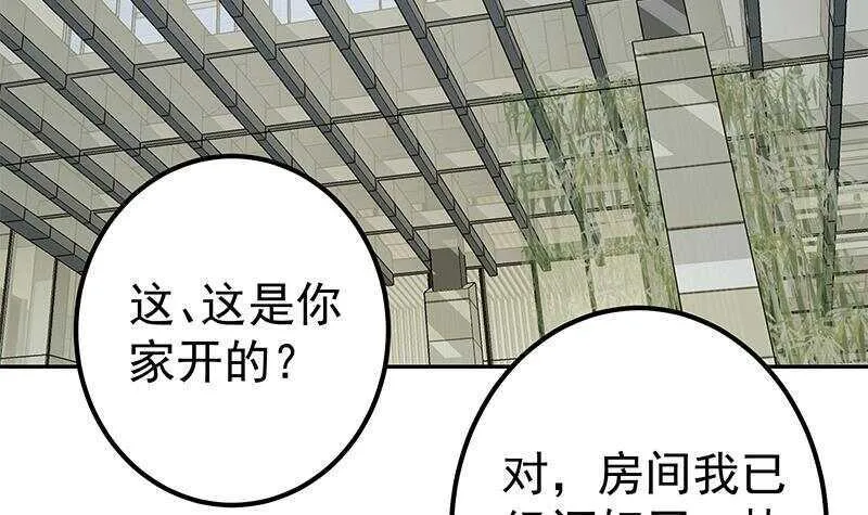 第143话 一定要拘留 第21页