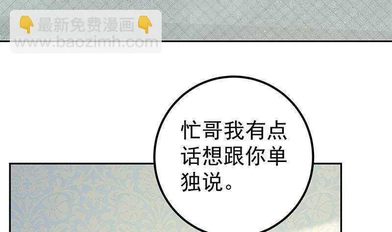 第143话 一定要拘留 第25页