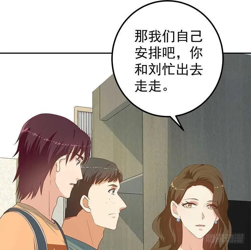 第143话 一定要拘留 第28页