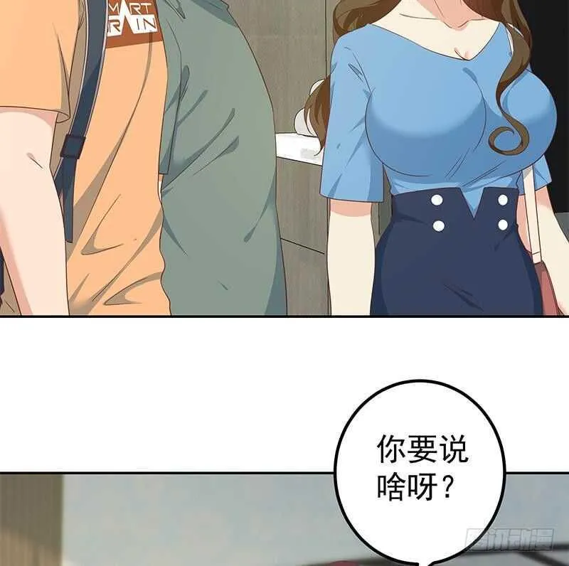 第143话 一定要拘留 第29页