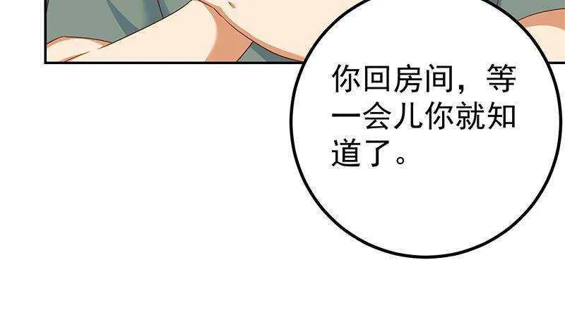 第143话 一定要拘留 第38页