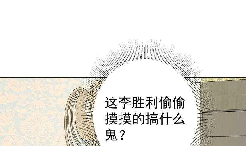 第143话 一定要拘留 第39页