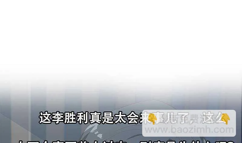 第143话 一定要拘留 第52页